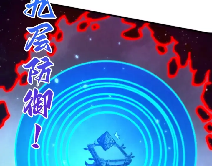 《这一世我要当至尊》第478话 众生俱舍图107