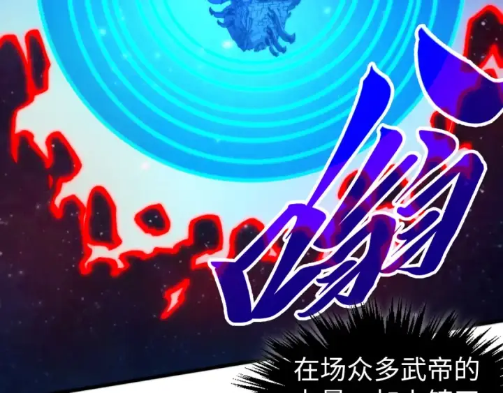 《这一世我要当至尊》第478话 众生俱舍图108