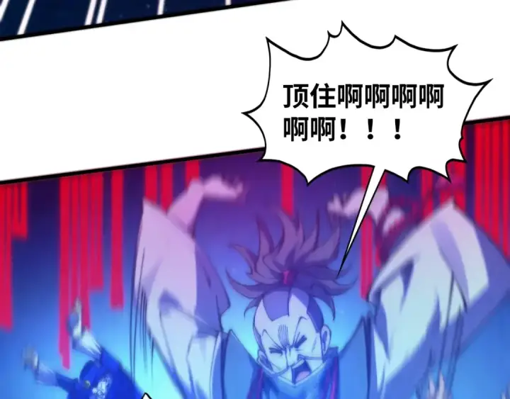 《这一世我要当至尊》第478话 众生俱舍图113