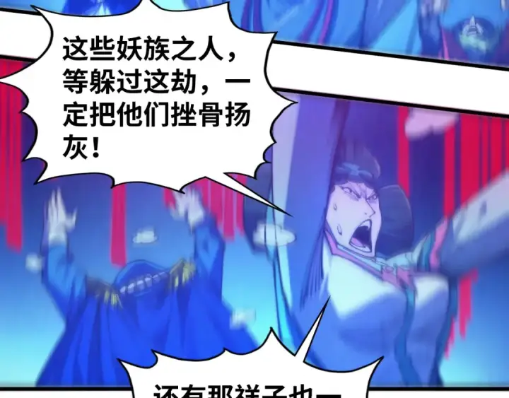 《这一世我要当至尊》第478话 众生俱舍图114