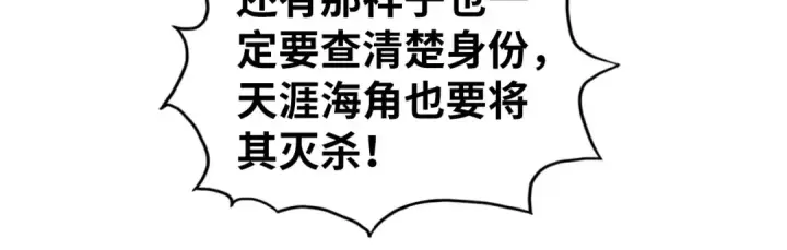 《这一世我要当至尊》第478话 众生俱舍图115