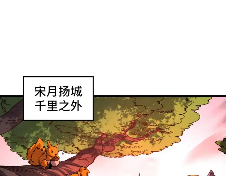 《这一世我要当至尊》第478话 众生俱舍图116