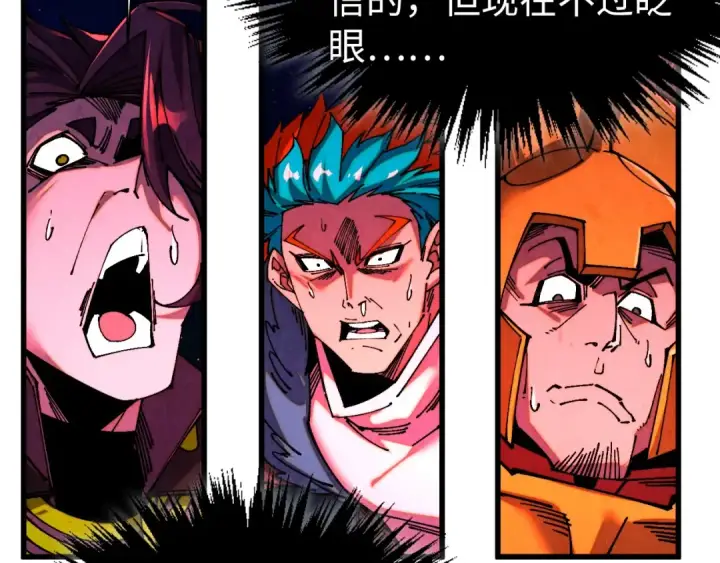 《这一世我要当至尊》第478话 众生俱舍图147