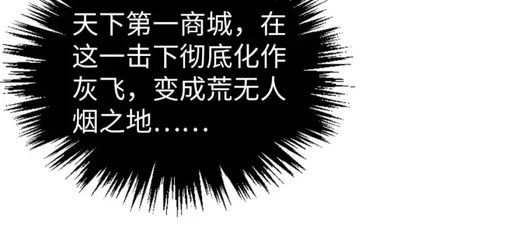 《这一世我要当至尊》第478话 众生俱舍图148