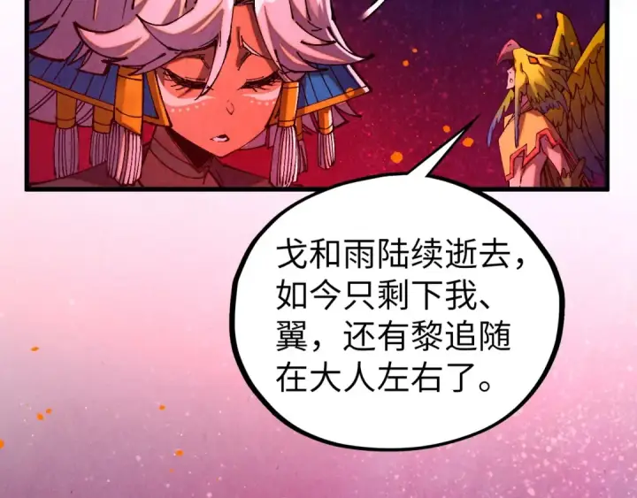 《这一世我要当至尊》第478话 众生俱舍图155