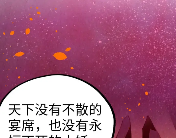 《这一世我要当至尊》第478话 众生俱舍图156