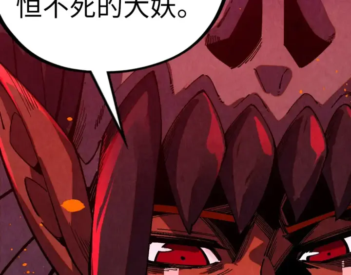 《这一世我要当至尊》第478话 众生俱舍图157