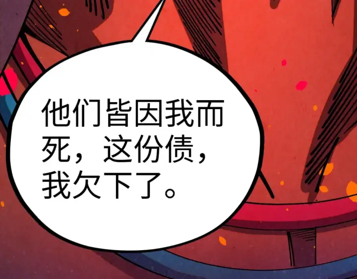 《这一世我要当至尊》第478话 众生俱舍图159