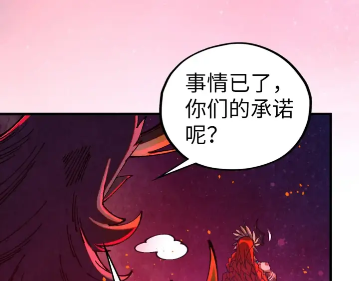 《这一世我要当至尊》第478话 众生俱舍图161