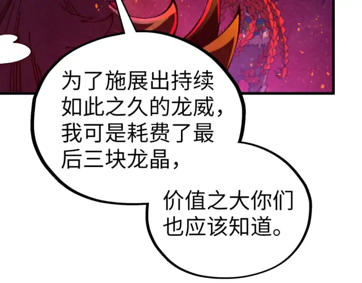 《这一世我要当至尊》第478话 众生俱舍图162