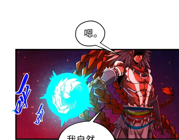 《这一世我要当至尊》第478话 众生俱舍图164
