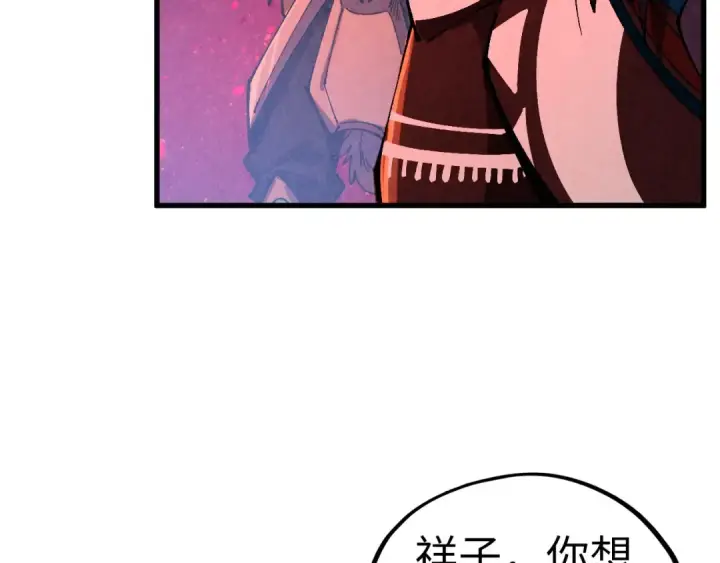 《这一世我要当至尊》第478话 众生俱舍图171