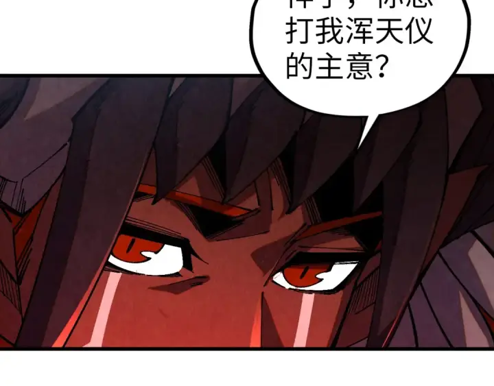 《这一世我要当至尊》第478话 众生俱舍图172