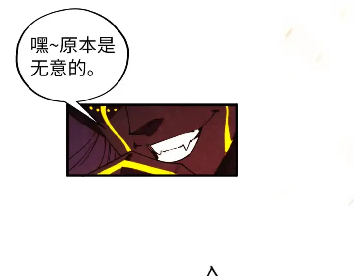 《这一世我要当至尊》第478话 众生俱舍图174