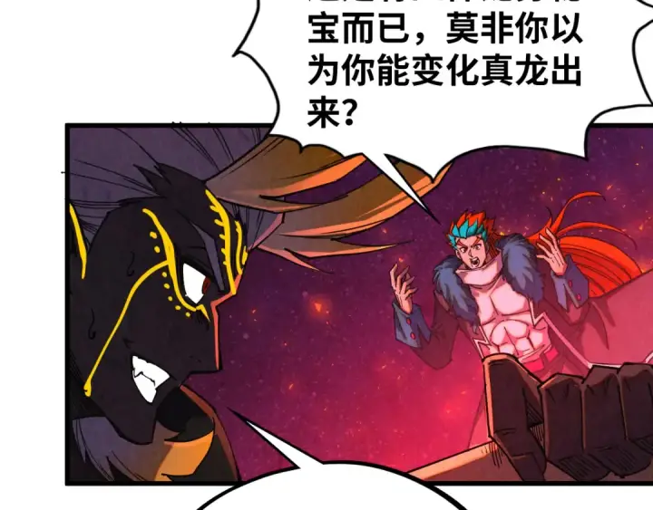《这一世我要当至尊》第478话 众生俱舍图186