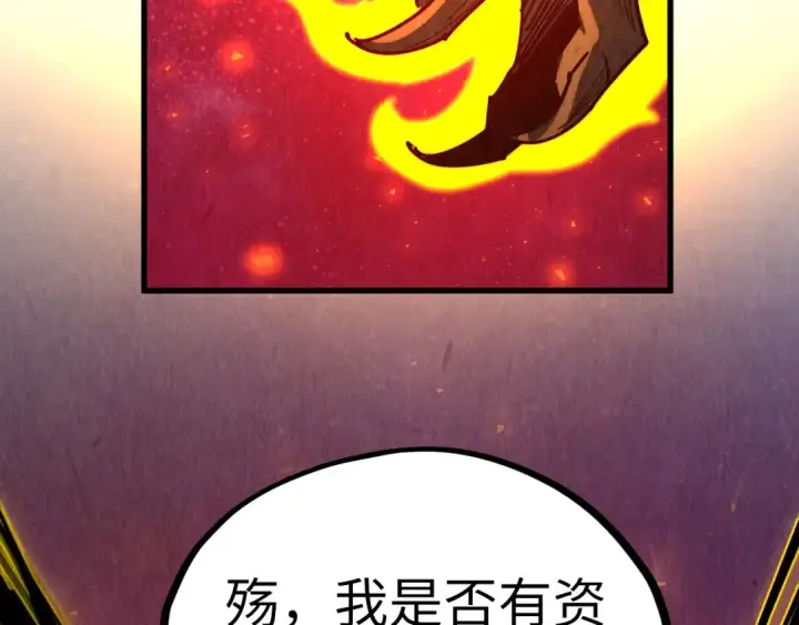 《这一世我要当至尊》第478话 众生俱舍图190