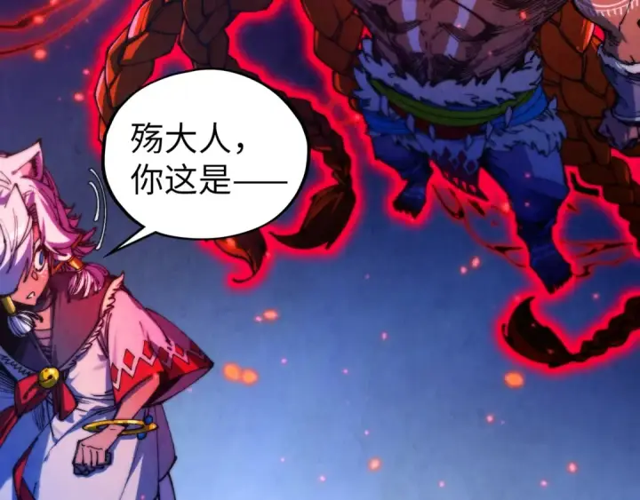 《这一世我要当至尊》第478话 众生俱舍图34