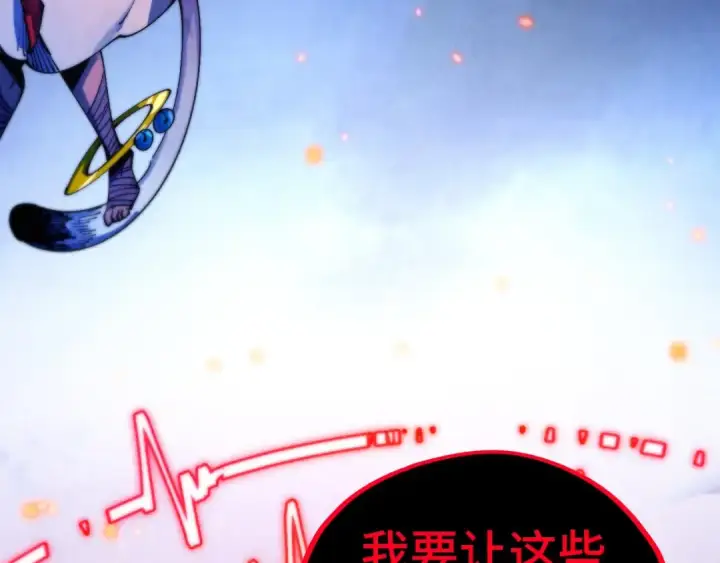 《这一世我要当至尊》第478话 众生俱舍图35