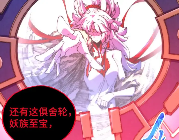 《这一世我要当至尊》第478话 众生俱舍图37