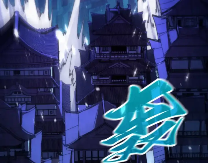 《这一世我要当至尊》第478话 众生俱舍图45
