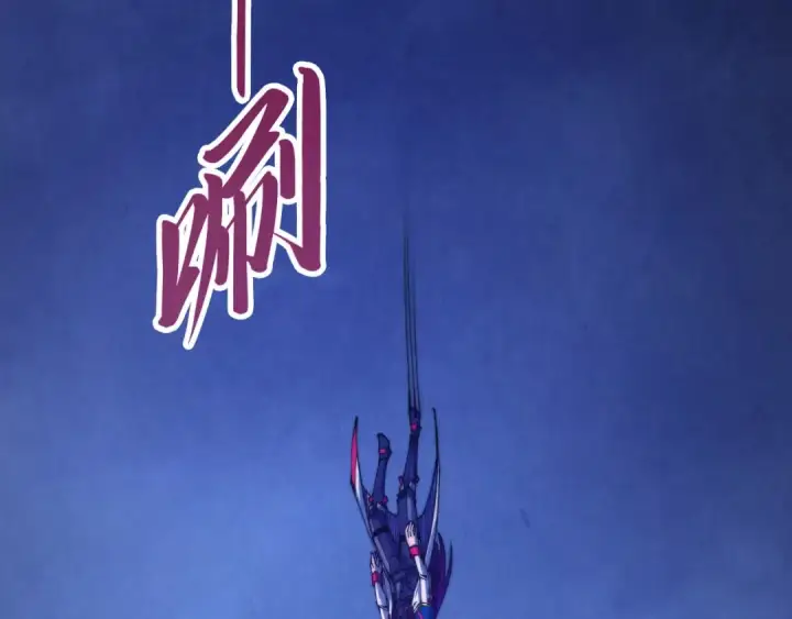 《这一世我要当至尊》第478话 众生俱舍图54