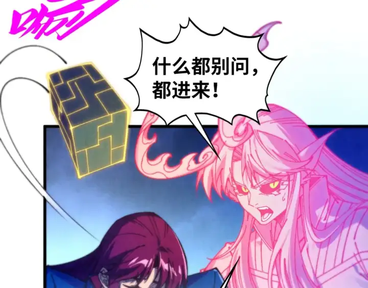《这一世我要当至尊》第478话 众生俱舍图60
