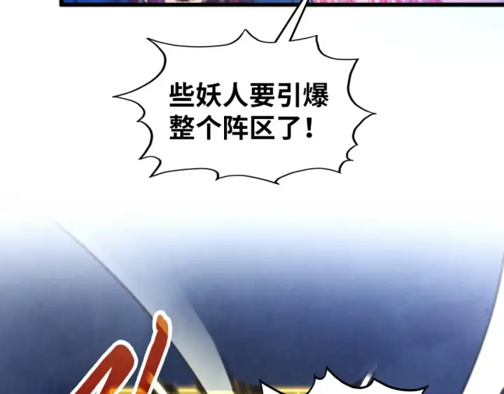 《这一世我要当至尊》第478话 众生俱舍图61