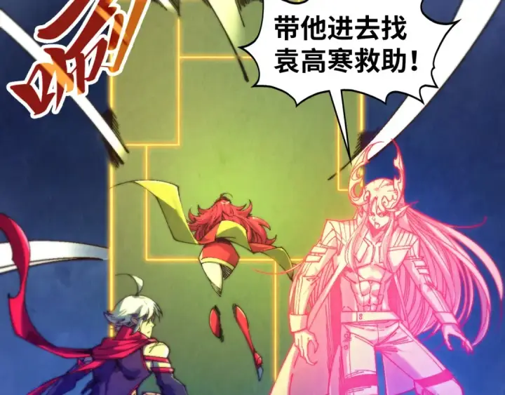 《这一世我要当至尊》第478话 众生俱舍图62