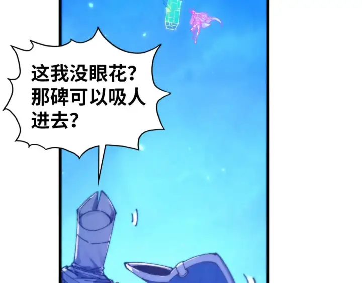 《这一世我要当至尊》第478话 众生俱舍图65