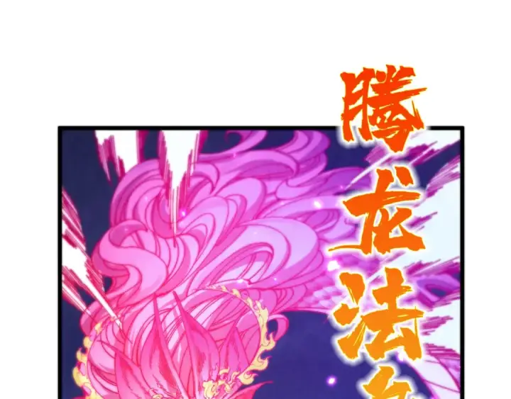 《这一世我要当至尊》第478话 众生俱舍图69