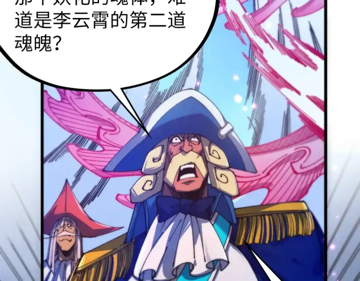 《这一世我要当至尊》第478话 众生俱舍图71