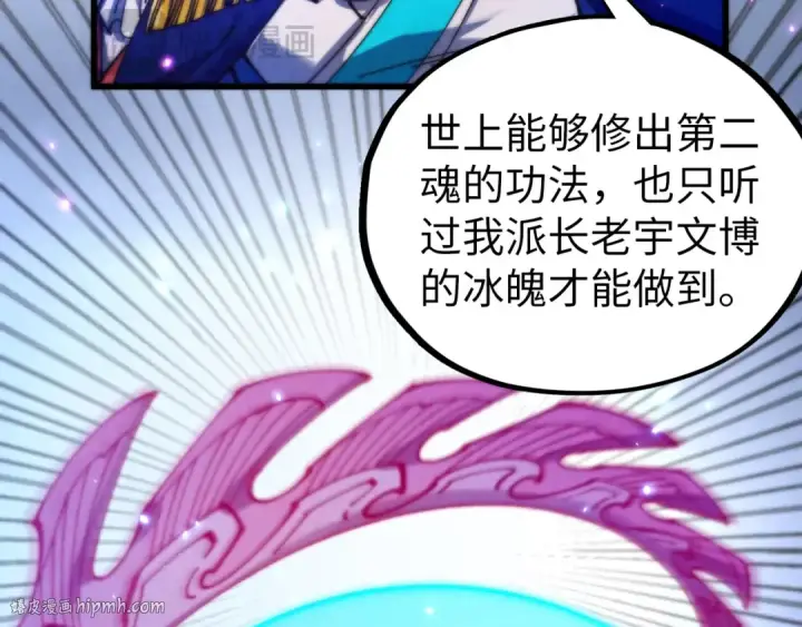 《这一世我要当至尊》第478话 众生俱舍图72