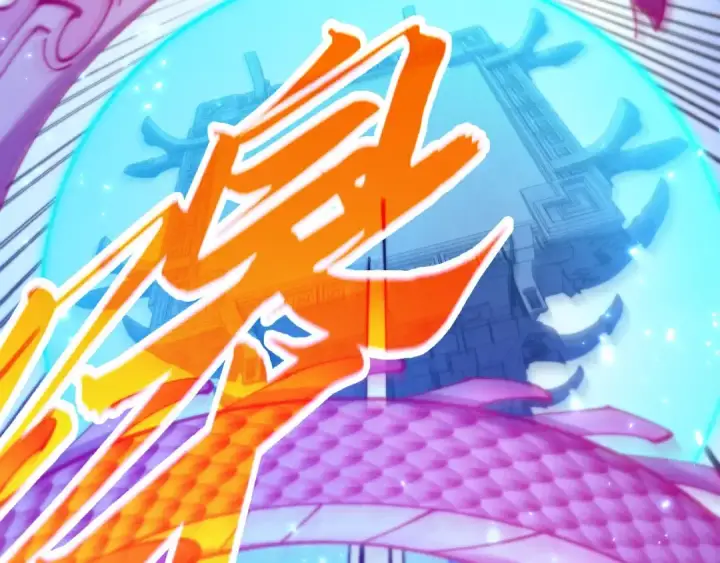 《这一世我要当至尊》第478话 众生俱舍图73