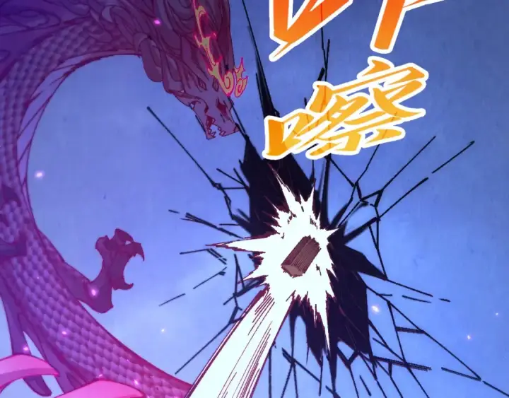 《这一世我要当至尊》第478话 众生俱舍图79