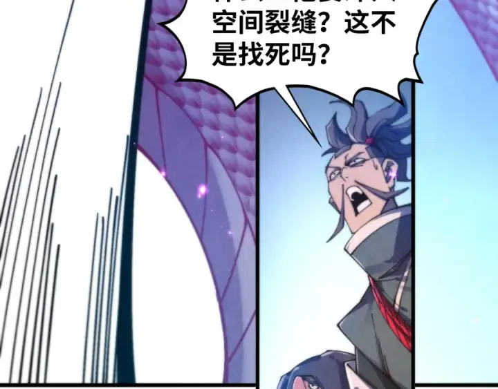 《这一世我要当至尊》第478话 众生俱舍图81