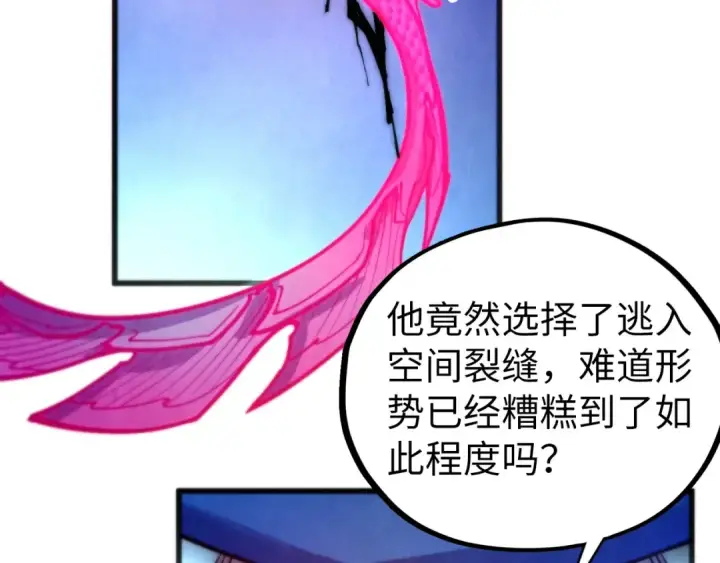 《这一世我要当至尊》第478话 众生俱舍图84