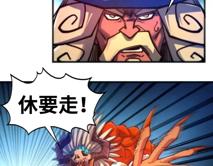《这一世我要当至尊》第478话 众生俱舍图85
