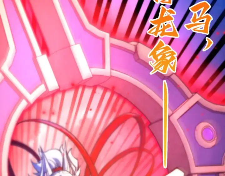 《这一世我要当至尊》第478话 众生俱舍图87