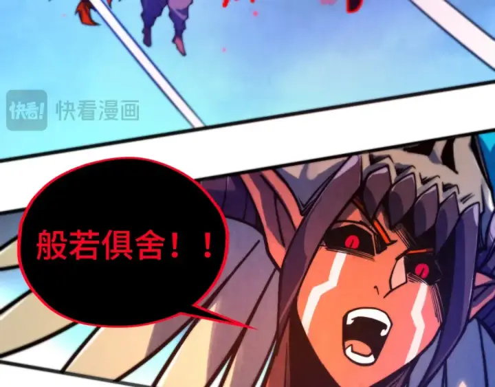 《这一世我要当至尊》第478话 众生俱舍图97