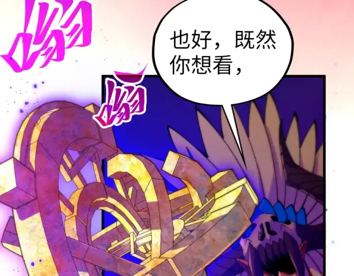 《这一世我要当至尊》第479话 真·镇天塔？图10