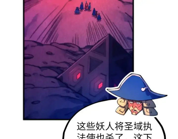 《这一世我要当至尊》第479话 真·镇天塔？图100