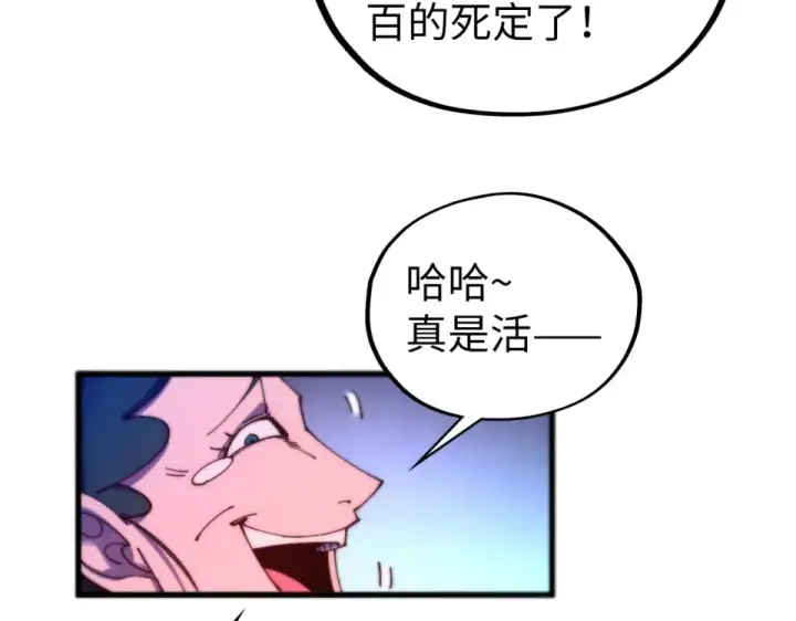 《这一世我要当至尊》第479话 真·镇天塔？图106