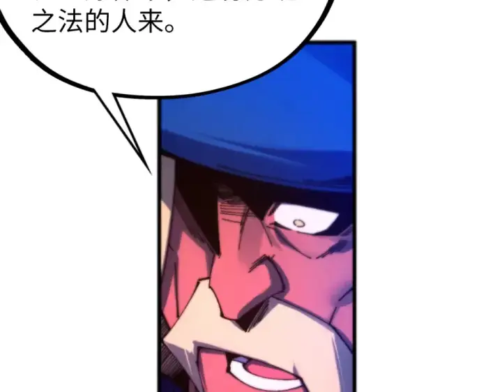《这一世我要当至尊》第479话 真·镇天塔？图111