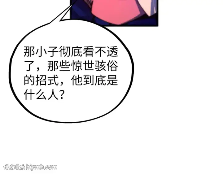 《这一世我要当至尊》第479话 真·镇天塔？图112