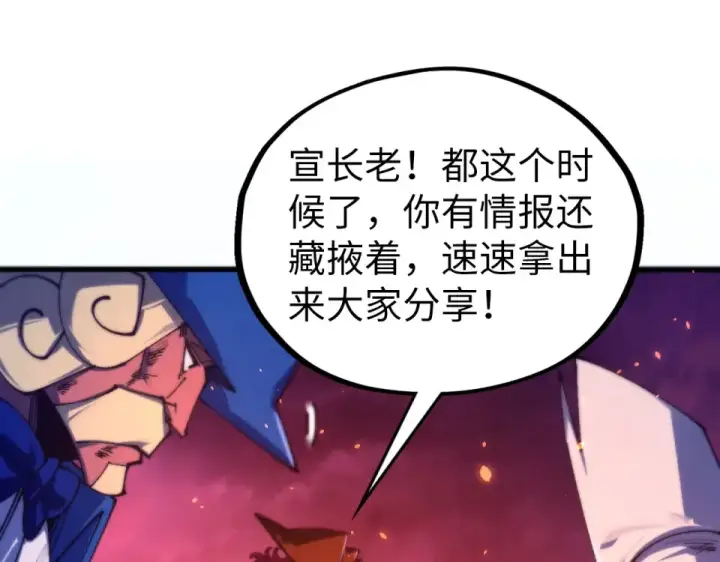 《这一世我要当至尊》第479话 真·镇天塔？图115