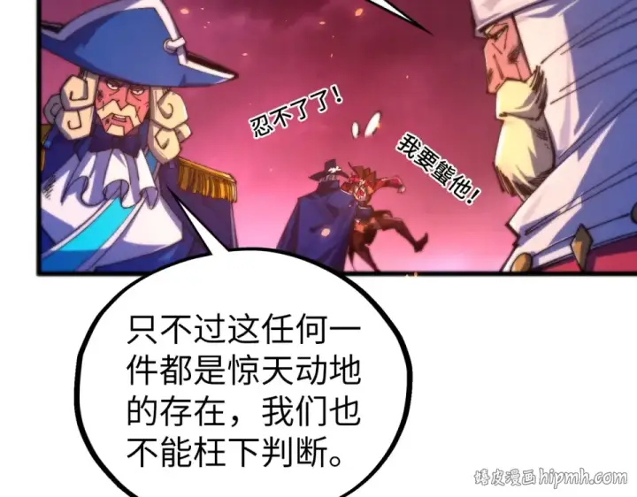 《这一世我要当至尊》第479话 真·镇天塔？图120