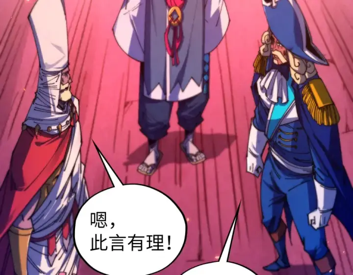 《这一世我要当至尊》第479话 真·镇天塔？图123