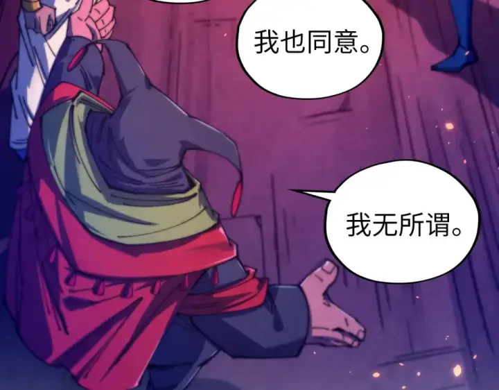 《这一世我要当至尊》第479话 真·镇天塔？图124