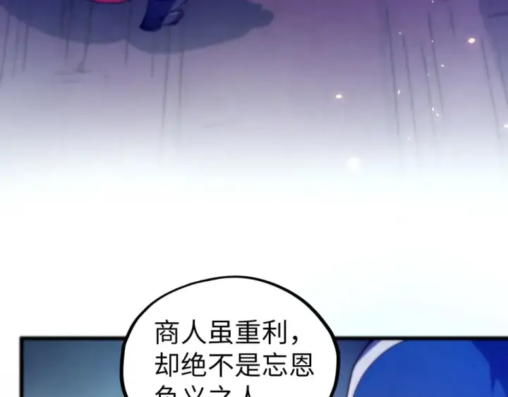 《这一世我要当至尊》第479话 真·镇天塔？图125