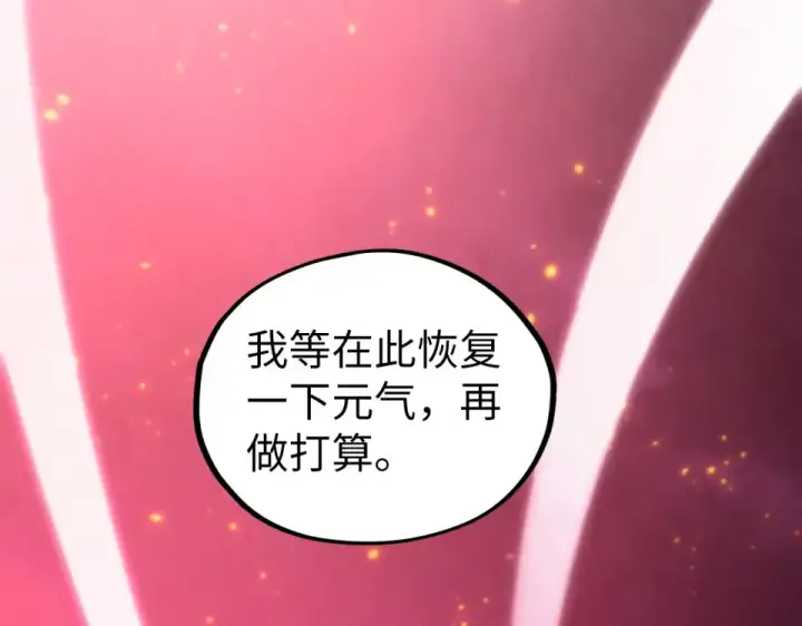 《这一世我要当至尊》第479话 真·镇天塔？图127